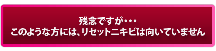 【こんな方には、向いていません】